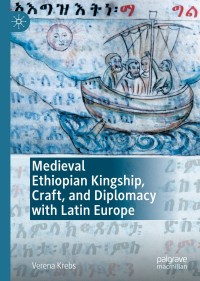 Imagen de portada: Medieval Ethiopian Kingship, Craft, and Diplomacy with Latin Europe 9783030649333