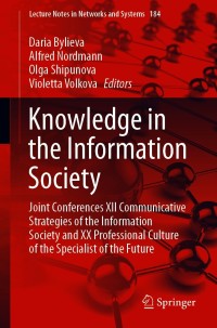 Cover image: Knowledge in the Information Society 9783030658564