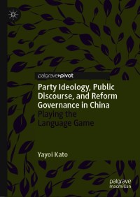 Cover image: Party Ideology, Public Discourse, and Reform Governance in China 9783030667061