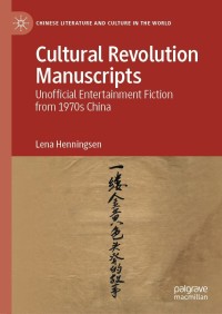 Cover image: Cultural Revolution Manuscripts 9783030733827