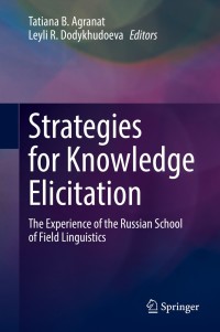 Cover image: Strategies for Knowledge Elicitation 9783030793401