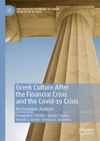 表紙画像: Greek Culture After the Financial Crisis and the Covid-19 Crisis 9783030810177