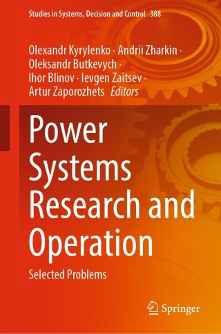 Cover image: Power Systems Research and Operation 9783030829254