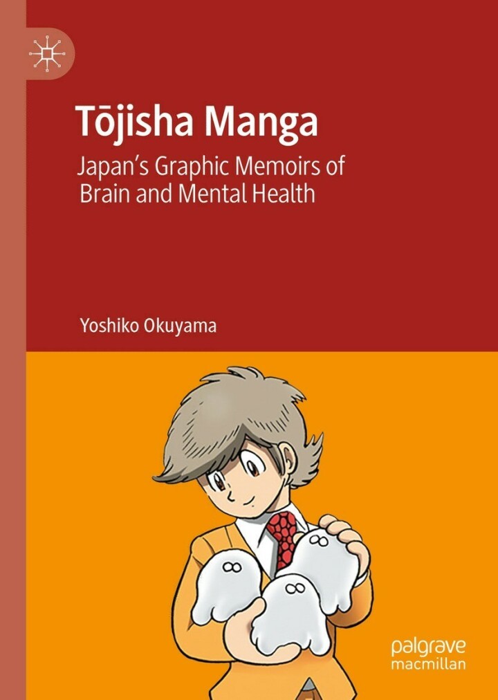 Cover image: Tōjisha Manga