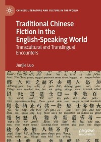 Omslagafbeelding: Traditional Chinese Fiction in the English-Speaking World 9783031056857
