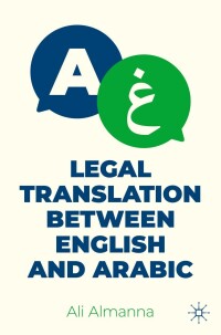 Cover image: Legal Translation between English and Arabic 9783031148378