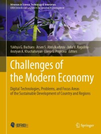 表紙画像: Challenges of the Modern Economy 9783031293634