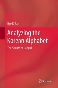 Cover image: Analyzing the Korean Alphabet 9783031496325