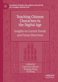 Cover image: Teaching Chinese Characters in the Digital Age 9783031647833