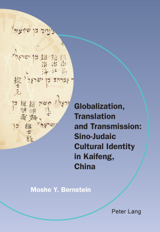Imagen de portada: Globalization, Translation and Transmission: Sino-Judaic Cultural Identity in Kaifeng, China 1st edition 9783034325431