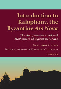 Cover image: Introduction to Kalophony, the Byzantine «Ars Nova» 1st edition 9783034309127