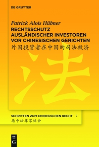Cover image: Rechtsschutz ausländischer Investoren vor chinesischen Gerichten 1st edition 9783110372083