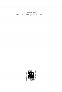 Imagen de portada: Hellenistische Bildung im Buch der Weisheit 1st edition 9783110164060