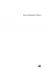 Cover image: Korean Shamanistic Rituals 1st edition 9789027933782