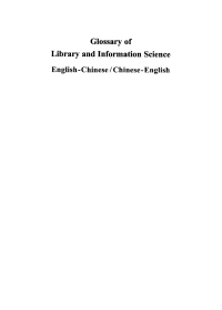 Imagen de portada: Glossary of Library and Information Science: English - Chinese, Chinese - English 1st edition 9783598116896