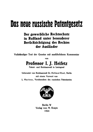 Cover image: Das neue russische Patentgesetz 1st edition 9783112453995