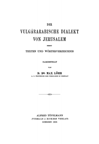 Titelbild: Der vulgärarabische Dialekt von Jerusalem 1st edition 9783112455791