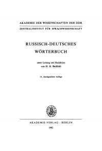 صورة الغلاف: Russisch-deutsches Wörterbuch 14th edition 9783112470718