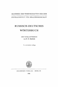 صورة الغلاف: Russisch-deutsches Wörterbuch 15th edition 9783112470732