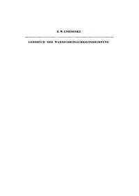 Titelbild: Lehrbüch der Wahrscheinlichkeitsrechnung 7th edition 9783112471579