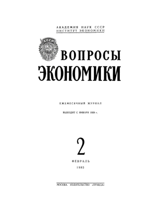 Imagen de portada: Fevral’ 1st edition 9783112477434