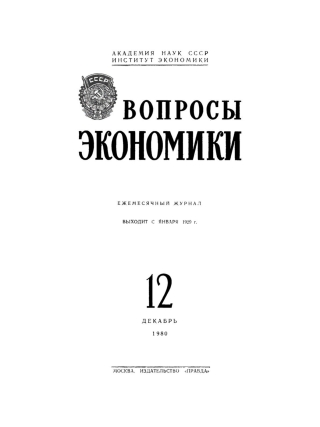 Imagen de portada: Dekabr' 1st edition 9783112477472