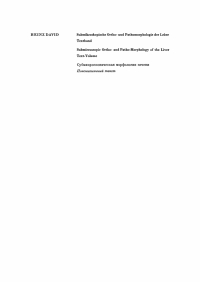 Imagen de portada: Submikroskopische Ortho- und Pathomorphologie der Leber / Submicroscopic Ortho- and Patho-Morphology of the Liver 1st edition 9783112480953