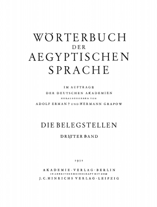 Cover image: Die Belegstellen 1st edition 9783112490990