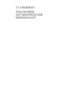 Cover image: Philosophie auf dem Wege zur Wissenschaft 1st edition 9783112525159