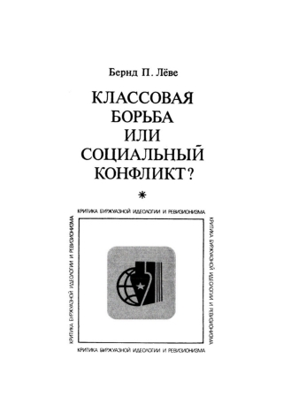 Imagen de portada: Klassenkampf oder Sozialer Konflikt? 1st edition 9783112583036