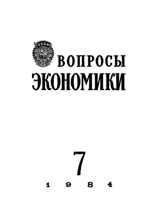 Imagen de portada: Iyul' 1st edition 9783112622773