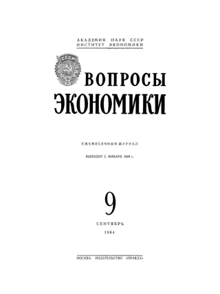 Imagen de portada: Sentyabr' 1st edition 9783112622810