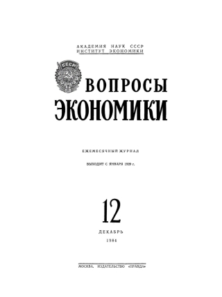 Cover image: Dekabr' 1st edition 9783112622896