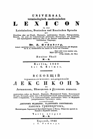 Cover image: M – Z 1st edition 9783112667798