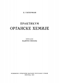 Cover image: Praktikum organske hemije 1st edition 9783112676677