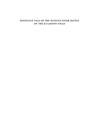 Cover image: Sofonija's Tale of Russian-Tatar Battle on the Kulikovo Field 1st edition 9783112697375