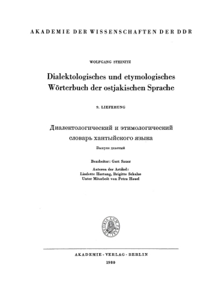 Omslagafbeelding: Wolfgang Steinitz: Dialektologisches und etymologisches Wörterbuch der ostjakischen Sprache. Lieferung 9 1st edition 9783112733189