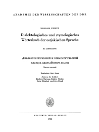 Omslagafbeelding: Wolfgang Steinitz: Dialektologisches und etymologisches Wörterbuch der ostjakischen Sprache. Lieferung 10 1st edition 9783112733202