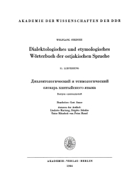 Cover image: Wolfgang Steinitz: Dialektologisches und etymologisches Wörterbuch der ostjakischen Sprache. Lieferung 11 1st edition 9783112733226