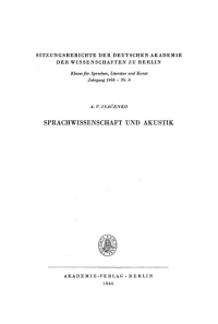 表紙画像: Sprachwissenschaft und Akustik 1st edition 9783112746189