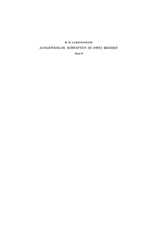 Cover image: Geschichte, Sprachwissenschaft und anderes. Briefe 1st edition 9783112753705