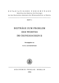 表紙画像: Beiträge zum Problem des Wortes im Chinesischen II 1st edition 9783112754689