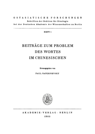 Cover image: Beiträge zum Problem des Wortes im Chinesischen, [I] 1st edition 9783112754726