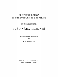 صورة الغلاف: Syād-vāda-mañjarī 1st edition 9783112757024