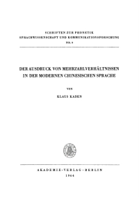 Cover image: Der Ausdruck von Mehrzahlverhältnissen in der modernen chinesischen Sprache 1st edition 9783112761182