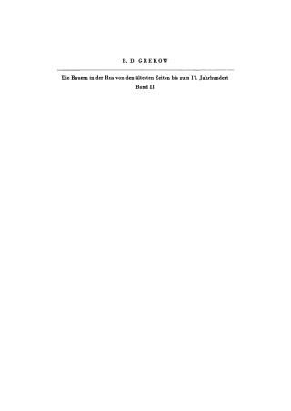Cover image: B. D. Grekow: Die Bauern in der Rus von den ältesten Zeiten bis zum 17. Jahrhundert. Band 2 1st edition 9783112765227