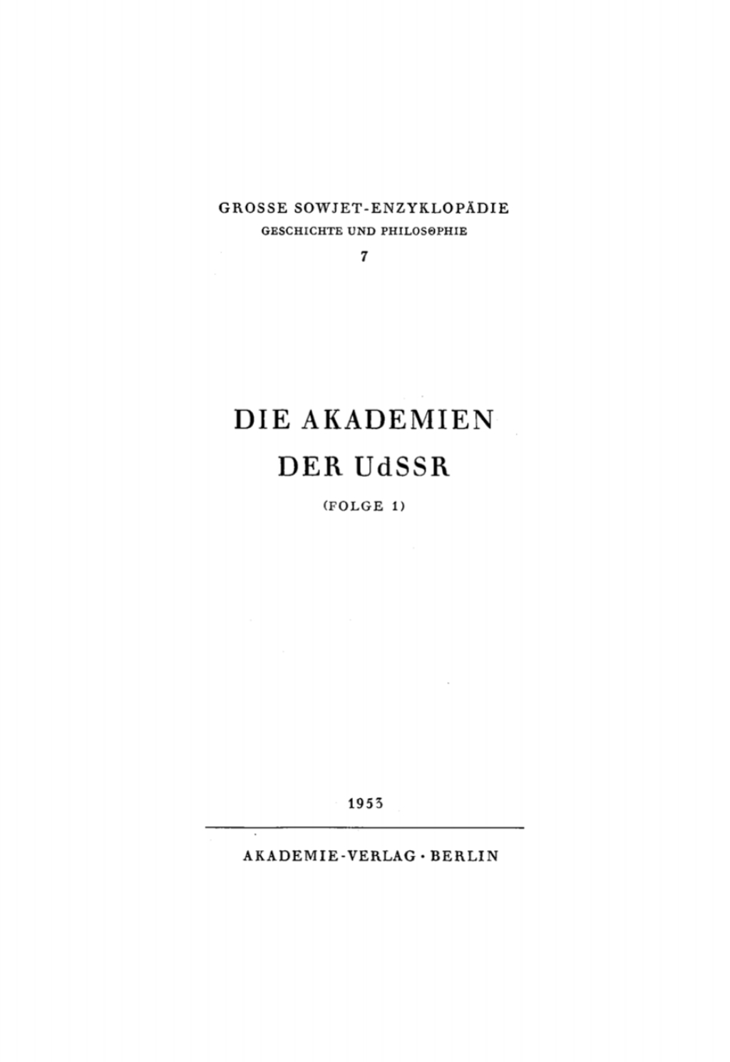 Die Akademien der UdSSR. Folge 1 1st Edition