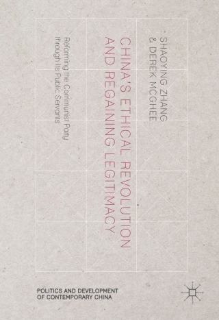 表紙画像: China’s Ethical Revolution and Regaining Legitimacy 9783319514956