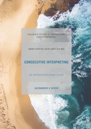 Cover image: Consecutive Interpreting 9783319617251