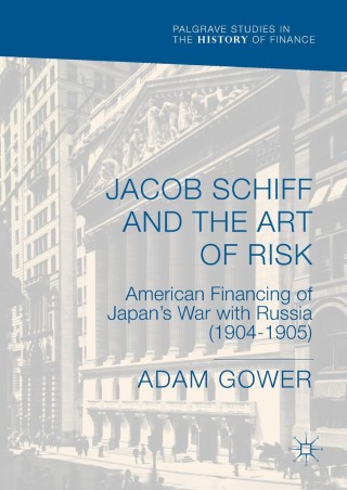 Cover image: Jacob Schiff and the Art of Risk 9783319902654